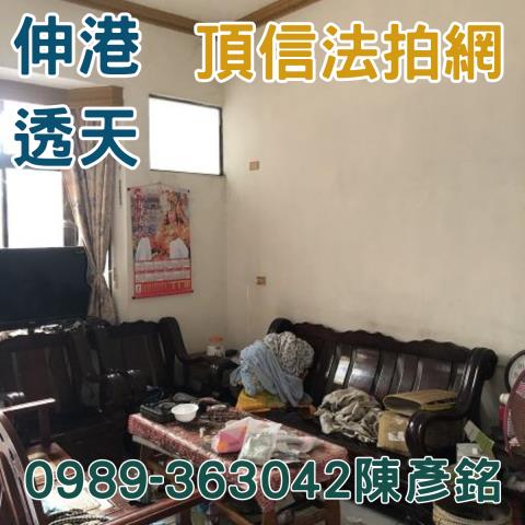 伸港法拍屋法拍-2