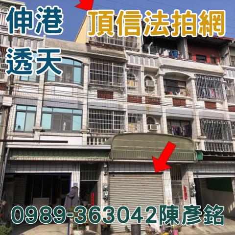 伸港法拍屋法拍-4