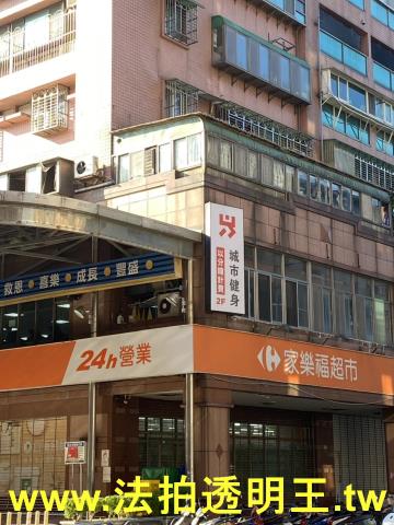 中和拍賣法拍屋-2