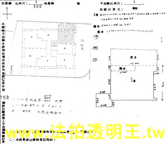 中和拍賣法拍屋-3