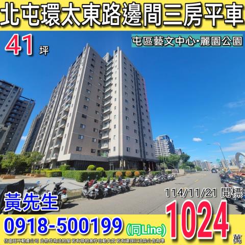 台中法拍法拍屋-0