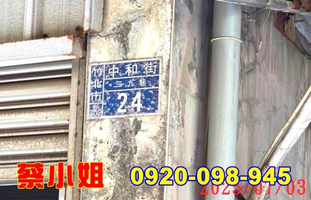 竹北中和街透天法拍屋