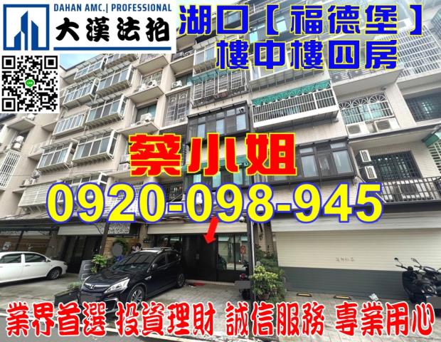 湖口安宅五街一樓法拍