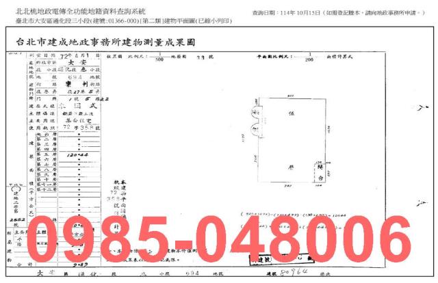 台北大安區法拍屋拍賣-8