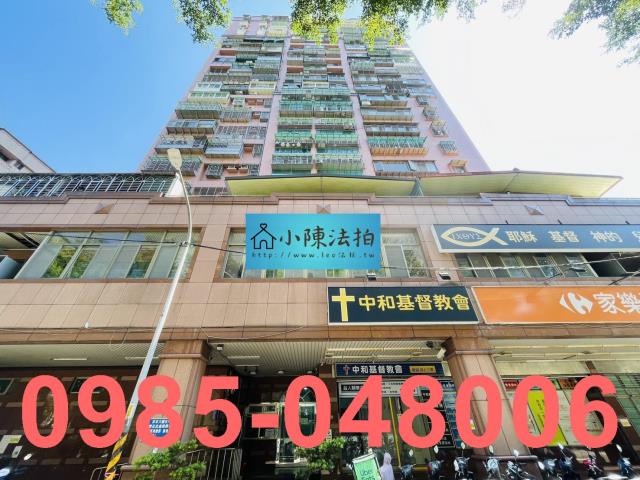 新北中和法拍法拍屋-0