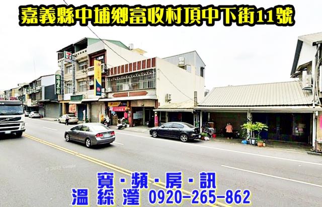 嘉義中埔法拍法拍屋-1