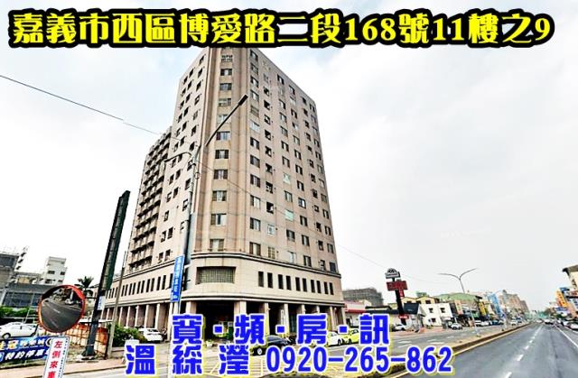 嘉義西區法拍屋法拍-0