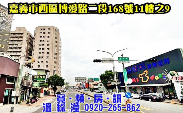 嘉義西區法拍屋法拍-1