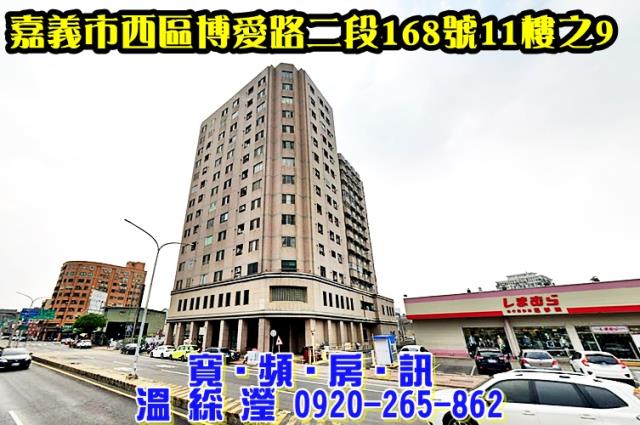 嘉義西區法拍屋法拍-2