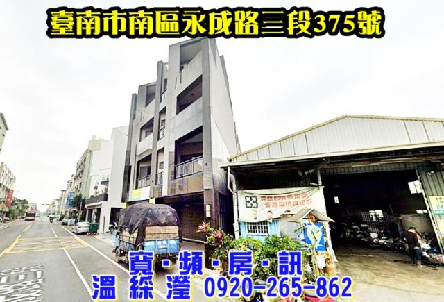 台南南區法拍屋法拍-0