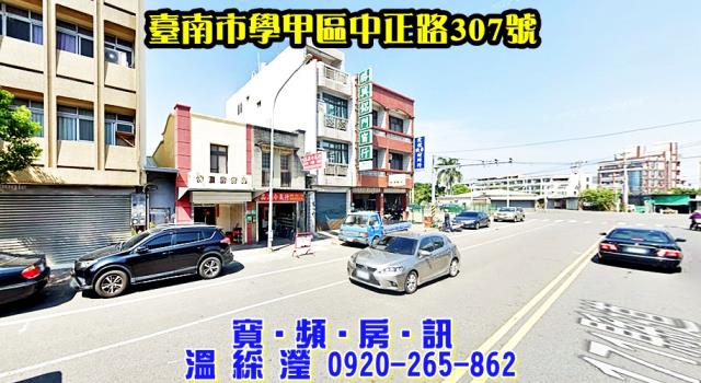 台南學甲法拍屋法拍-1