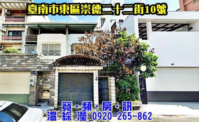 台南東區拍賣法拍屋-0