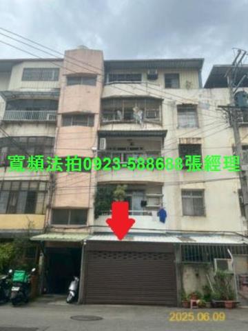 東區法拍屋法拍-0
