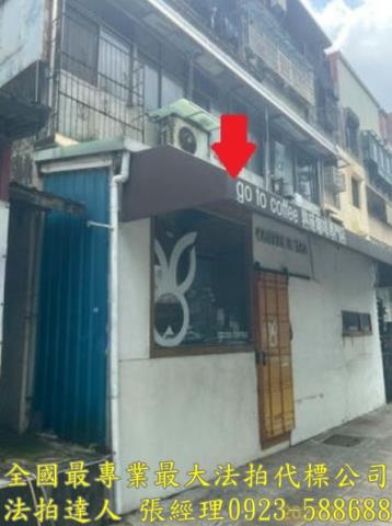 東區法拍法拍屋-1