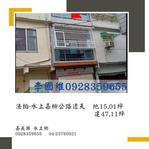 水上法拍屋法拍-0