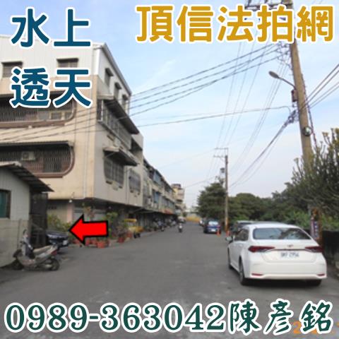 水上法拍屋拍賣-3