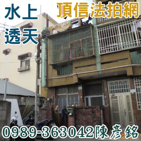 水上法拍屋拍賣-4