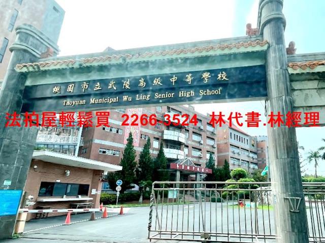 桃園區拍賣法拍屋-10