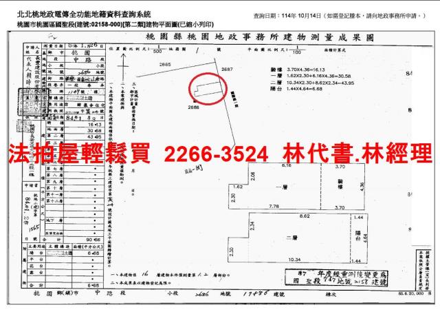 桃園區拍賣法拍屋-13