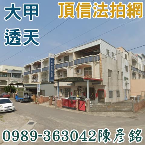 台中法拍法拍屋-0