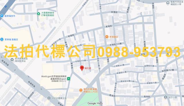 嘉義西區法拍法拍屋-6