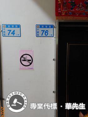 桃園平鎮法拍法拍屋-5