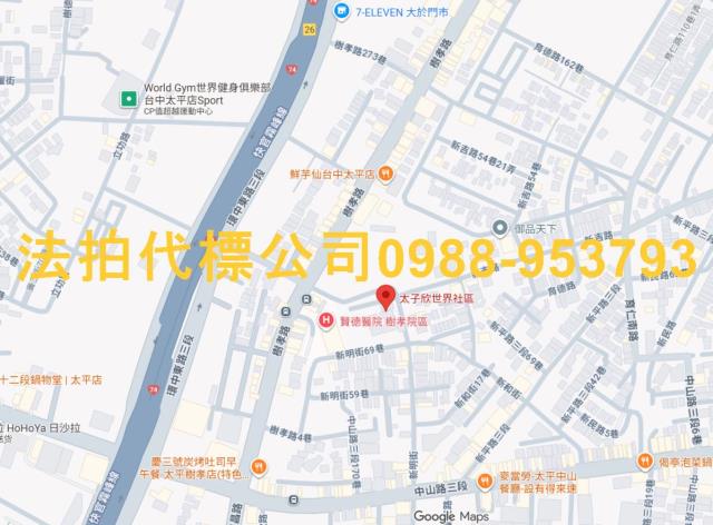 台中太平拍賣法拍屋-4