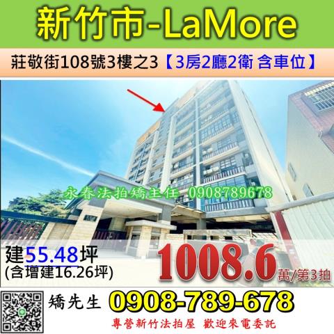 新竹市北區竹光路78巷7弄67號6樓