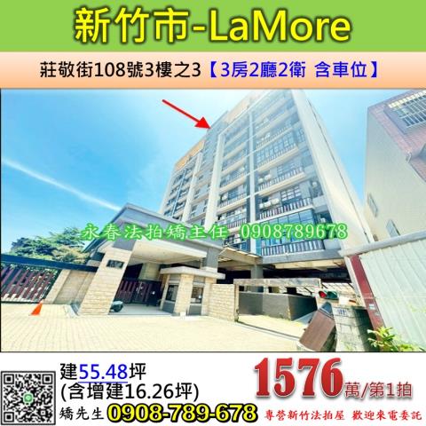 香山法拍屋法拍-0