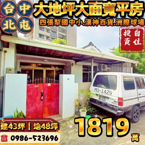 北屯法拍屋法拍-0