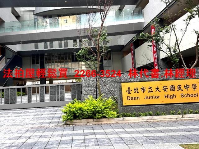 大安區拍賣法拍屋-9