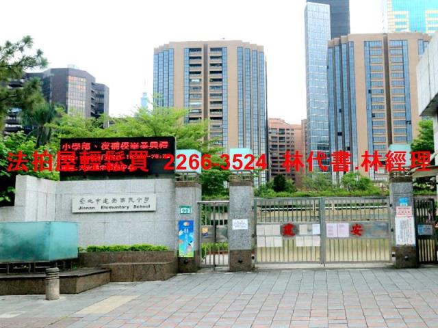 大安區拍賣法拍屋-12