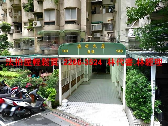 大安區拍賣法拍屋-2