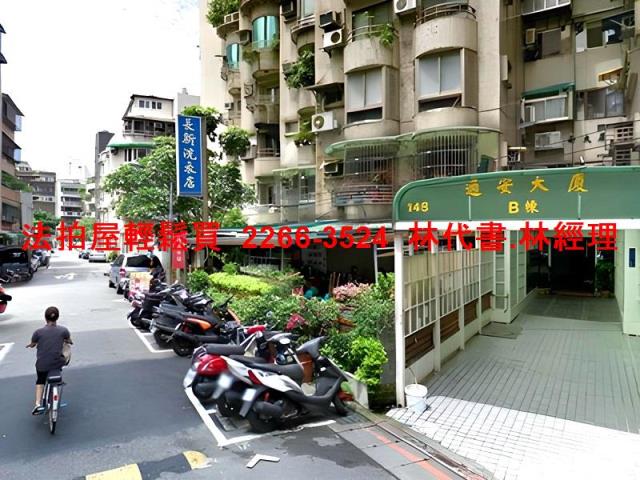 大安區拍賣法拍屋-4