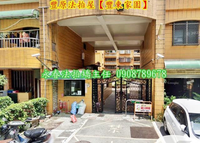 豐原法拍法拍屋-1