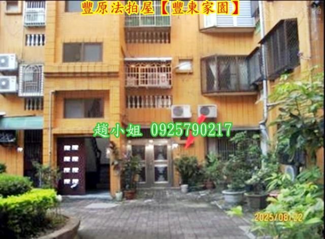 豐原法拍法拍屋-1