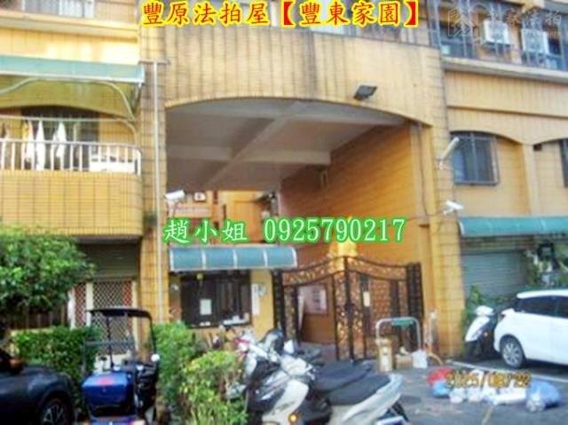 豐原法拍法拍屋-3