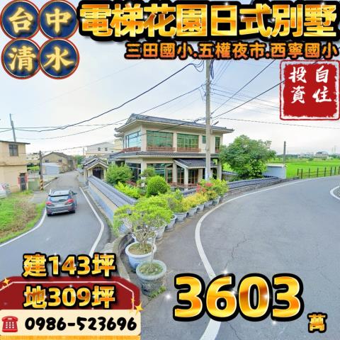 台中法拍法拍屋-0