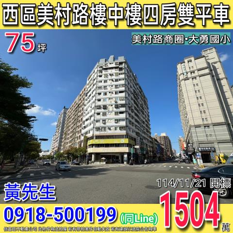 台中法拍屋法拍-0