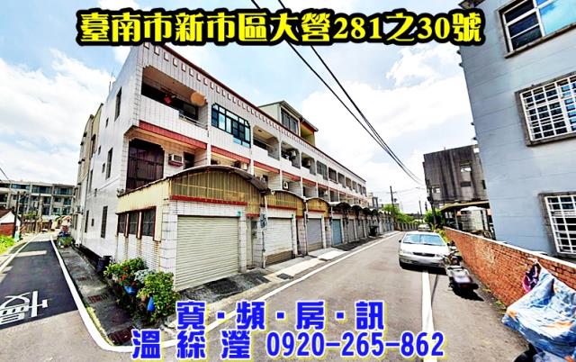 台南法拍屋拍賣-1