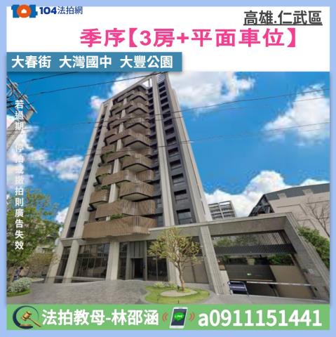 高雄拍賣法拍屋-0