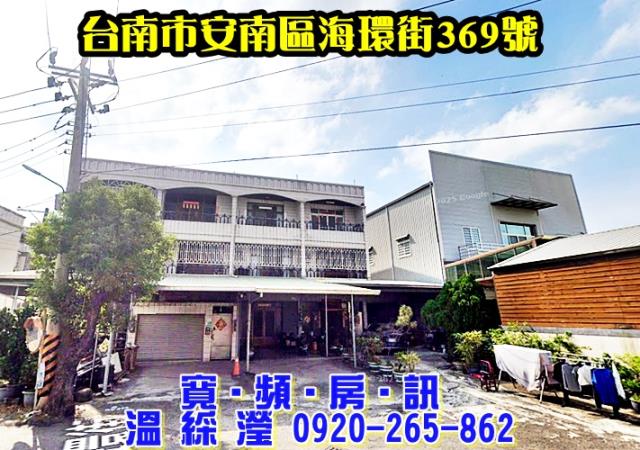 台南安南法拍法拍屋-0