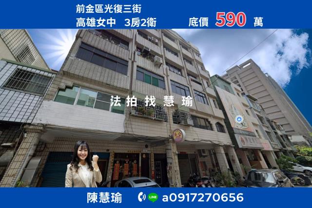 高雄前金法拍法拍屋-0