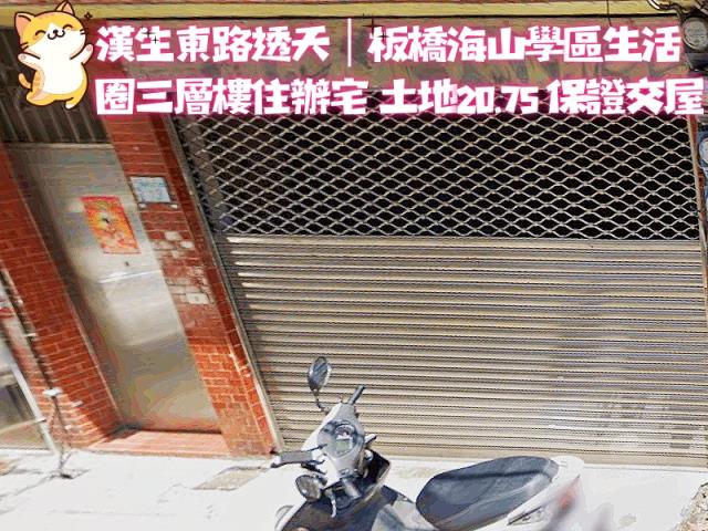 新北板橋法拍屋法拍-1