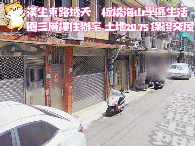 新北板橋法拍屋法拍-0