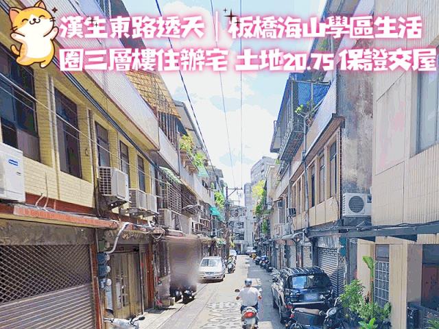 新北板橋法拍屋法拍-2