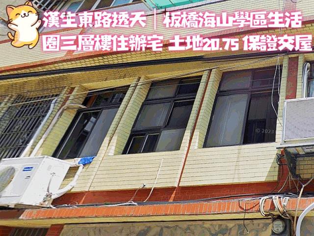 新北板橋法拍屋法拍-3