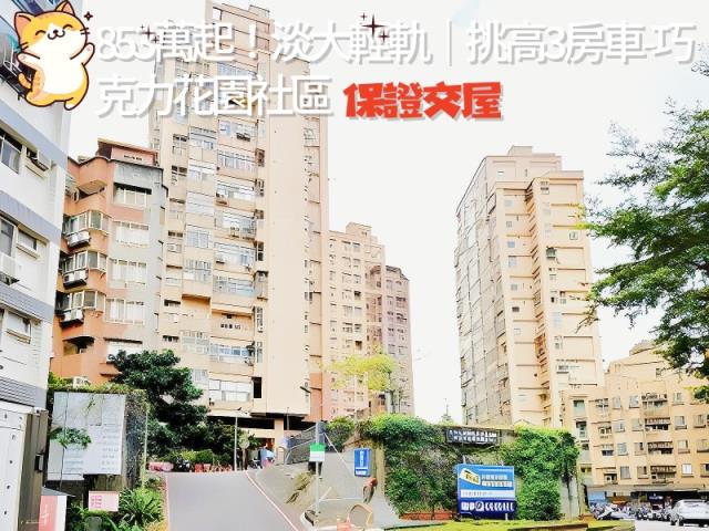 新北淡水法拍屋法拍-0