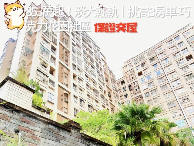 新北淡水法拍屋法拍-1