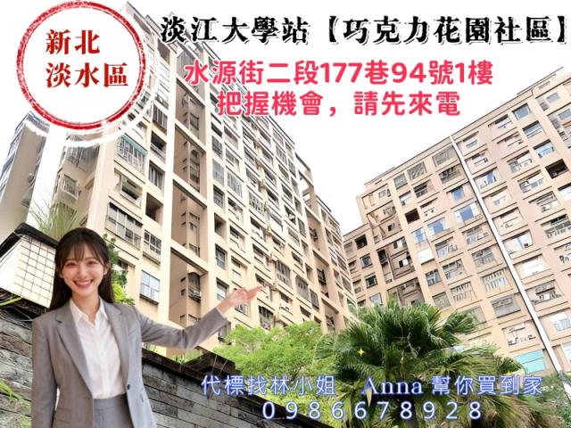 新北淡水法拍屋法拍-1